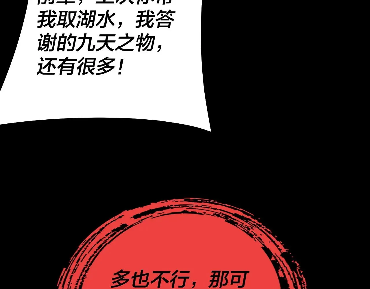 第160话 穿越者？30