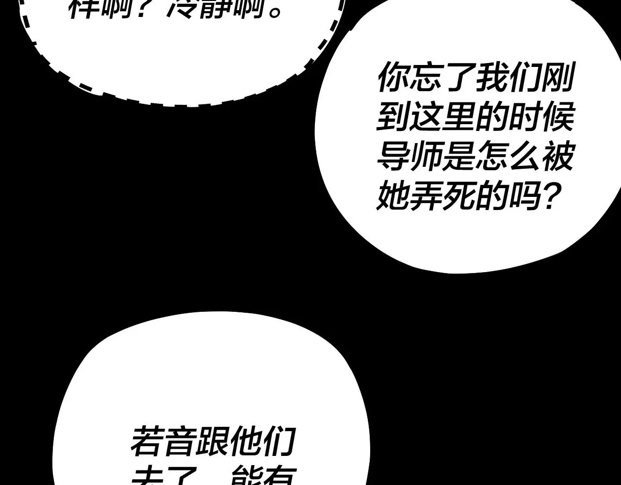 第161话 英雄救美？？82