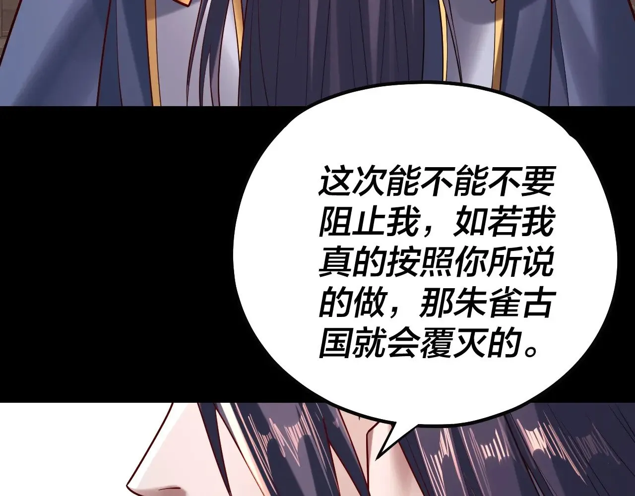 第160话 穿越者？81