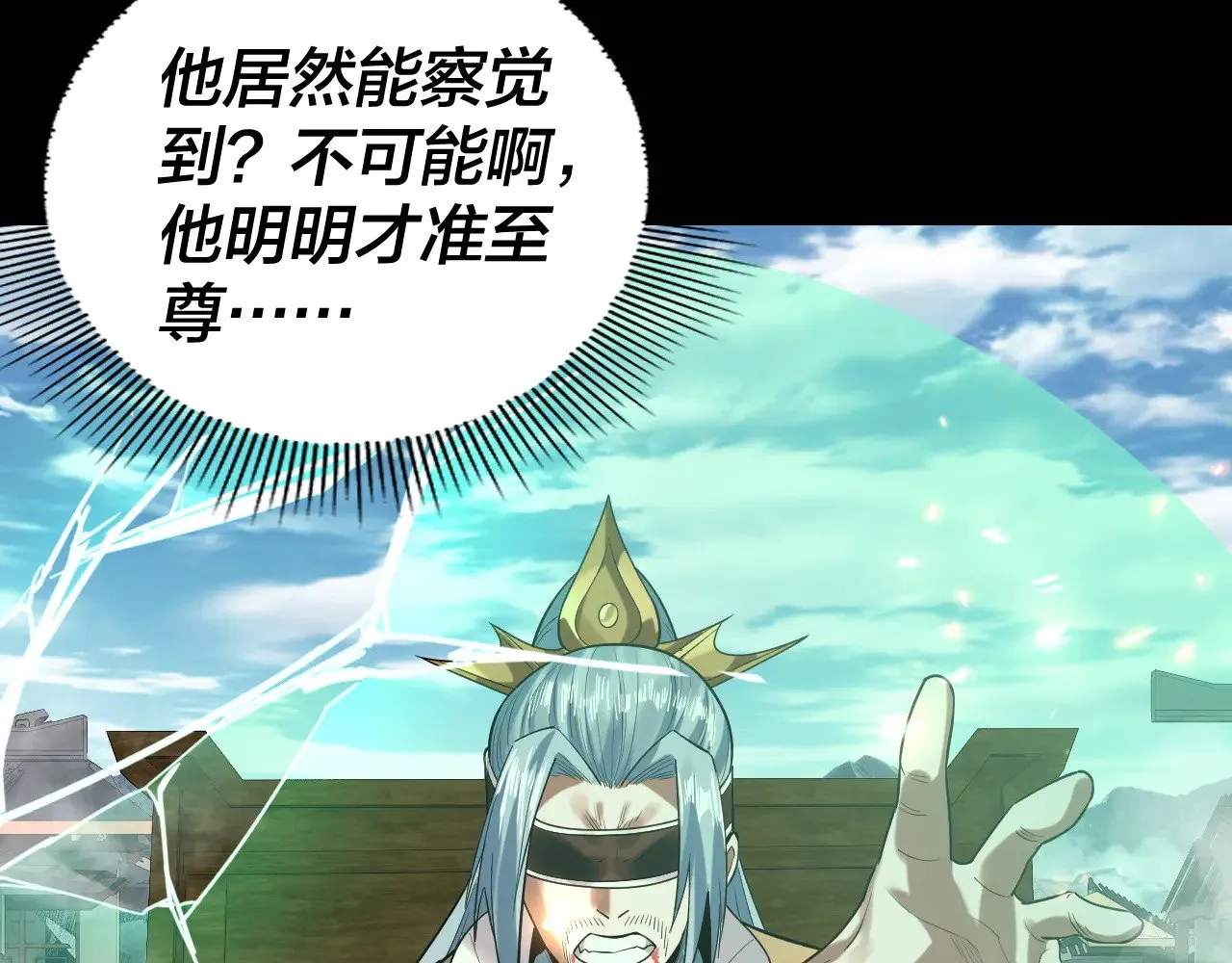 第179话 妖师白鲲94