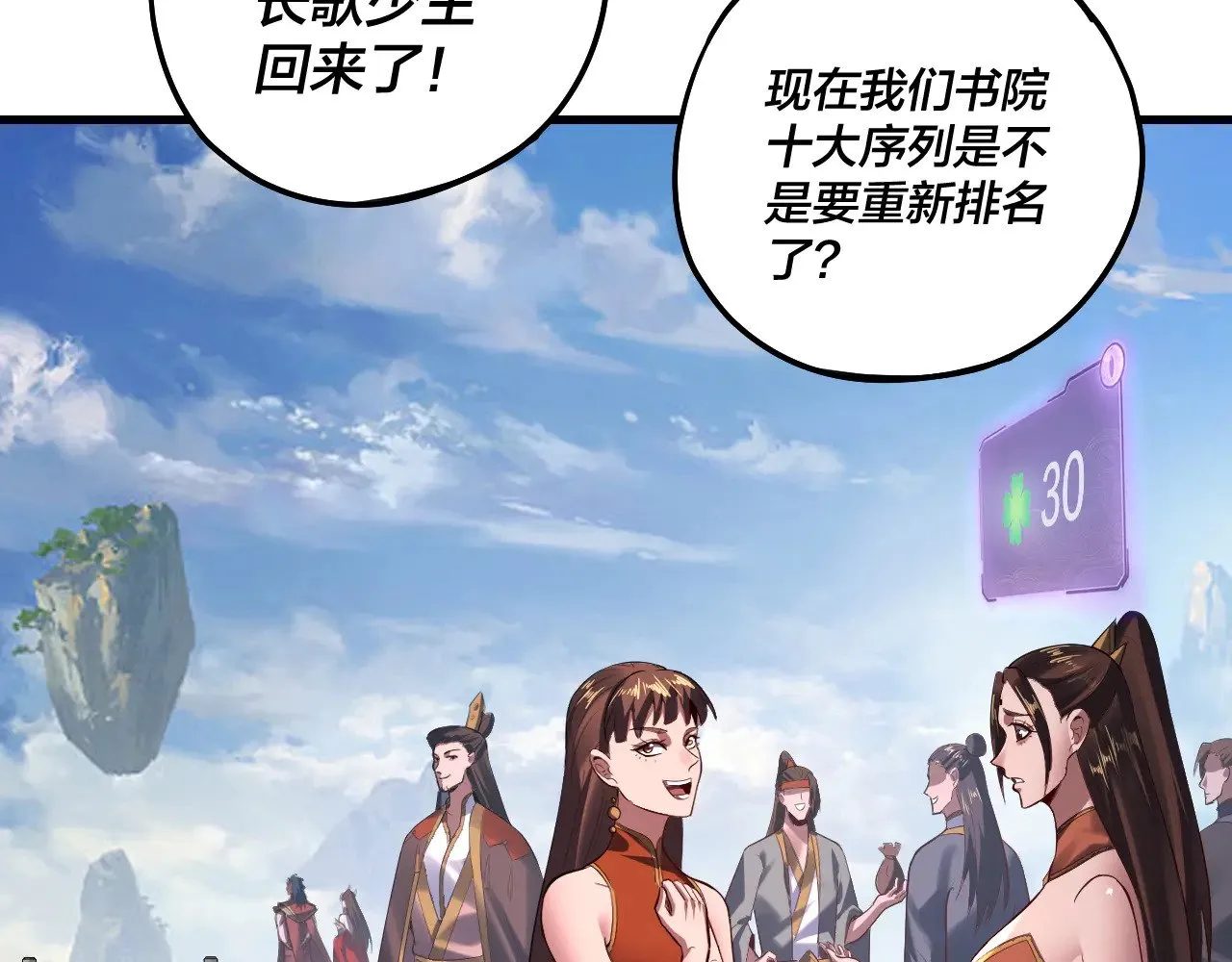 第169话 温存32