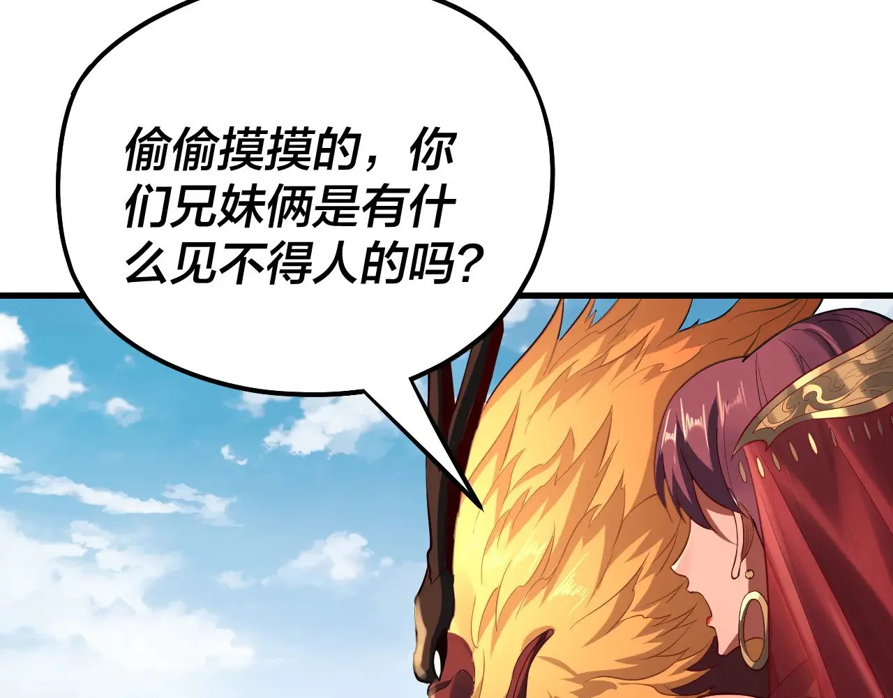 第171话 自荐枕席49