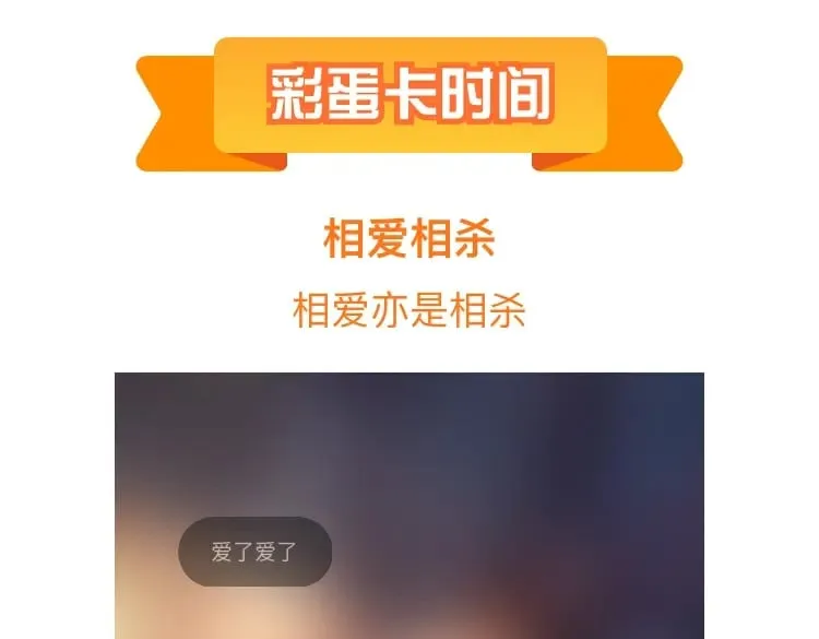 第160话 穿越者？138