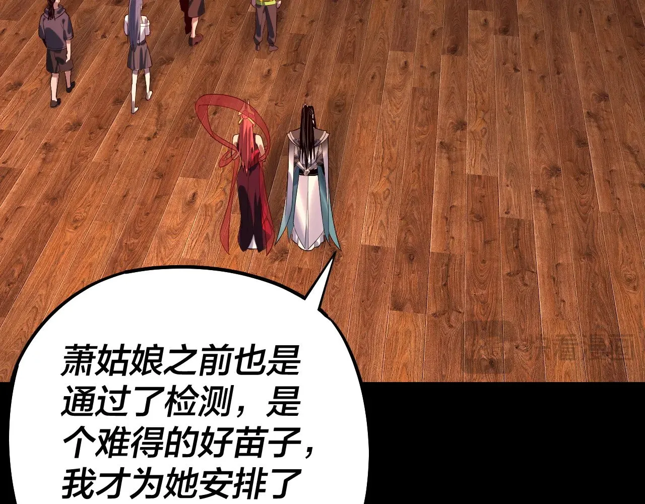 第164话 我们不是主角团？50