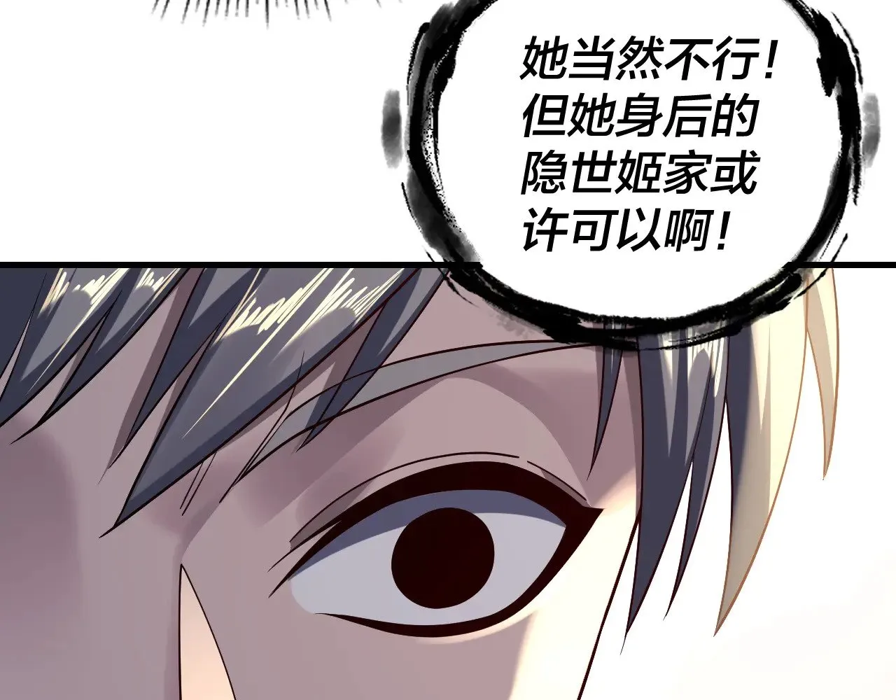 第171话 自荐枕席72