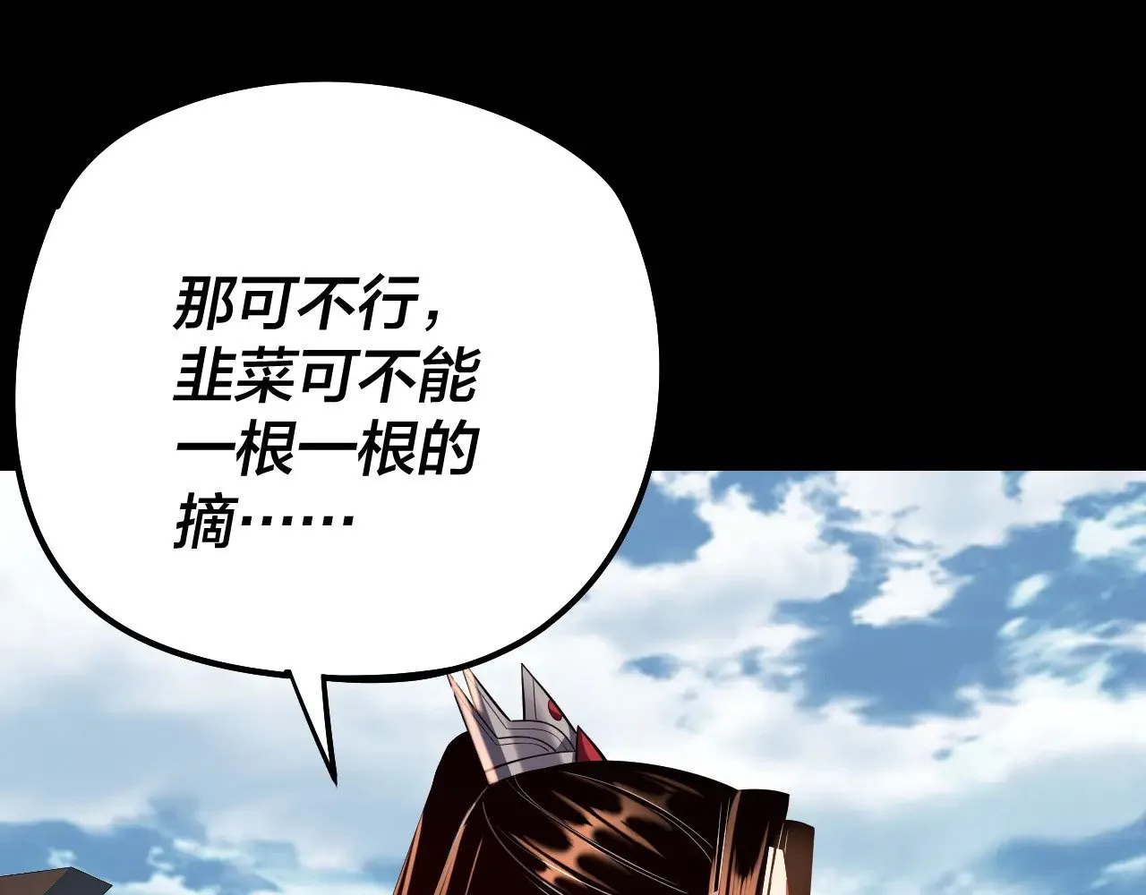 第180话 妖界隐秘13