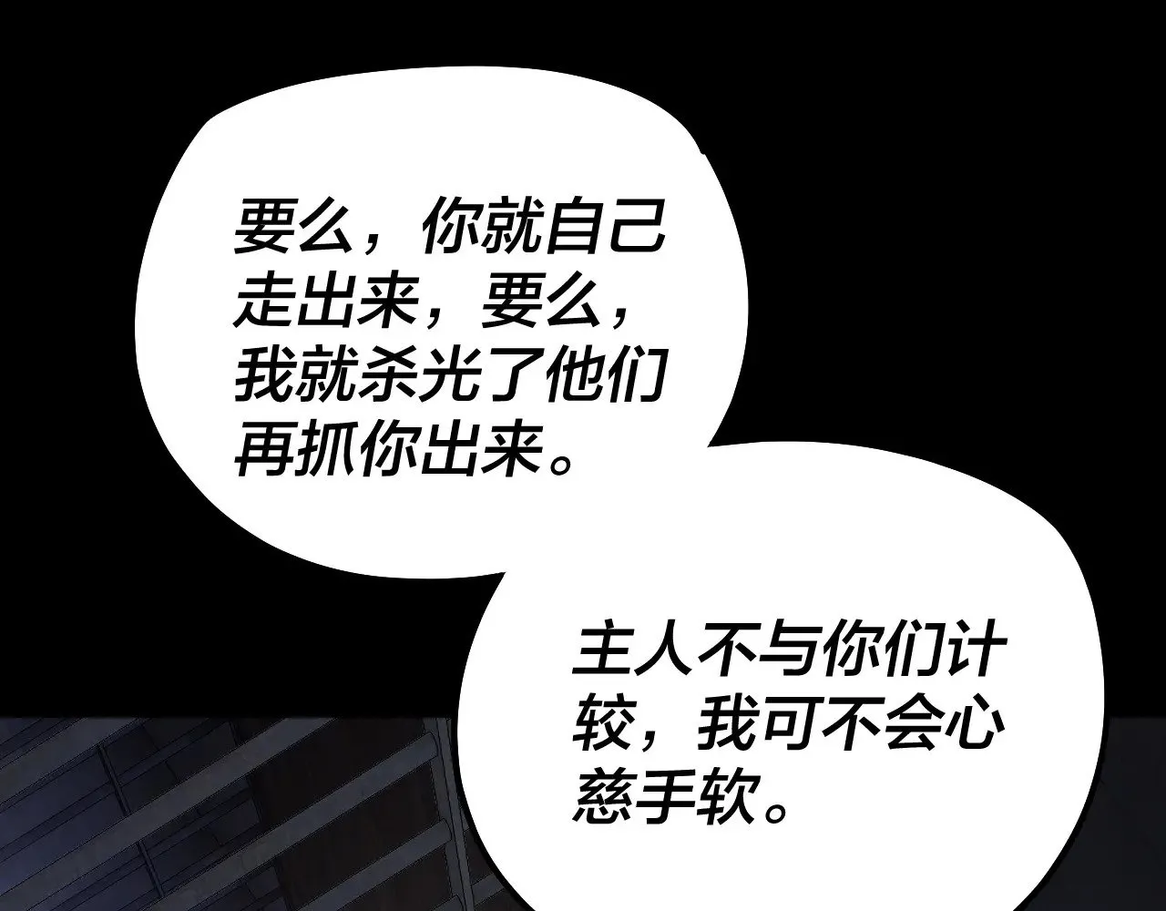 第161话 英雄救美？？85