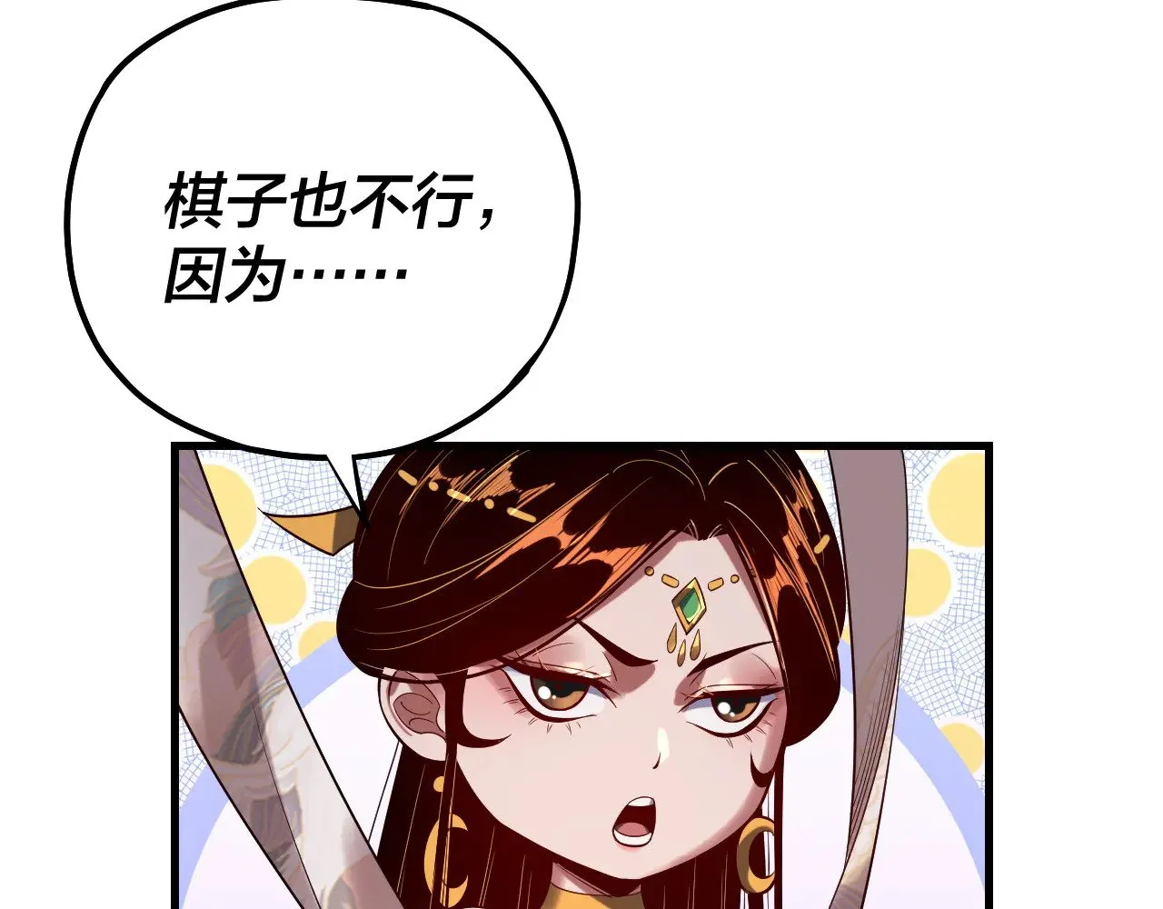 第172话 都是棋子37