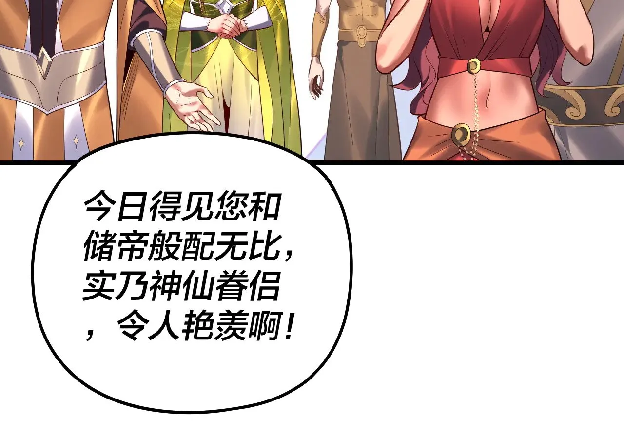 第172话 都是棋子24