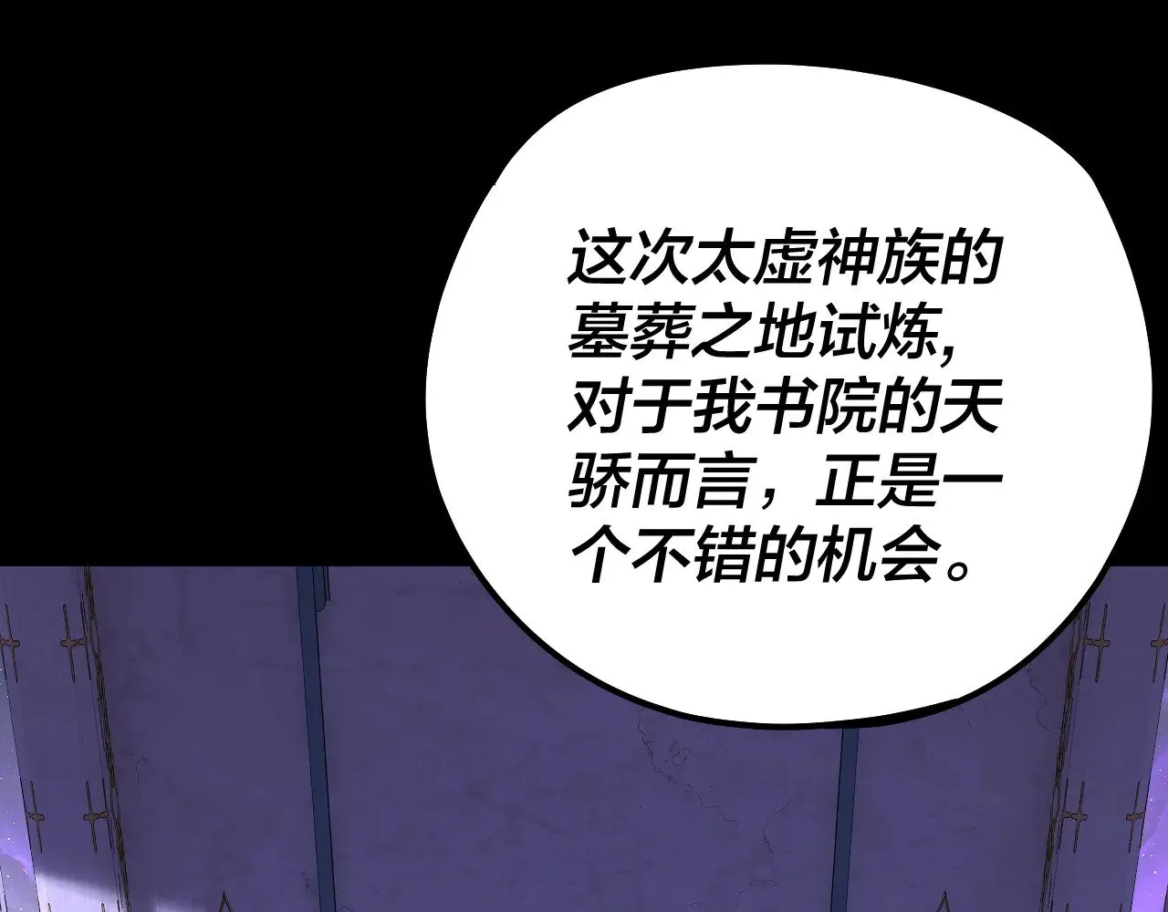 第179话 妖师白鲲25