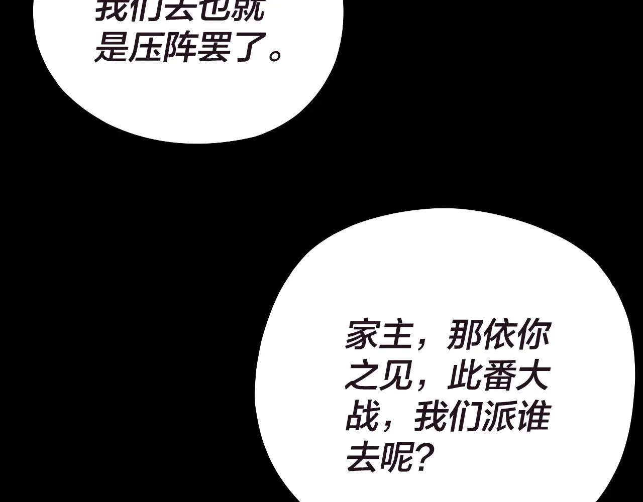 第159话 顾家十八祖50