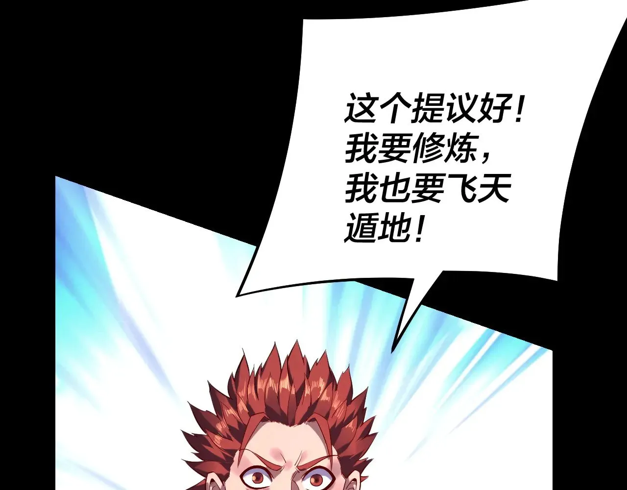 第164话 我们不是主角团？19