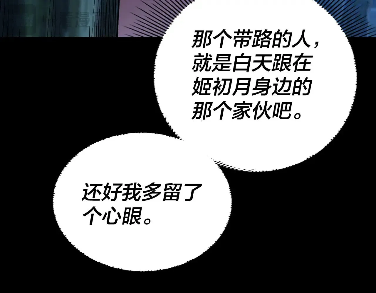 第173话 出卖我！？21