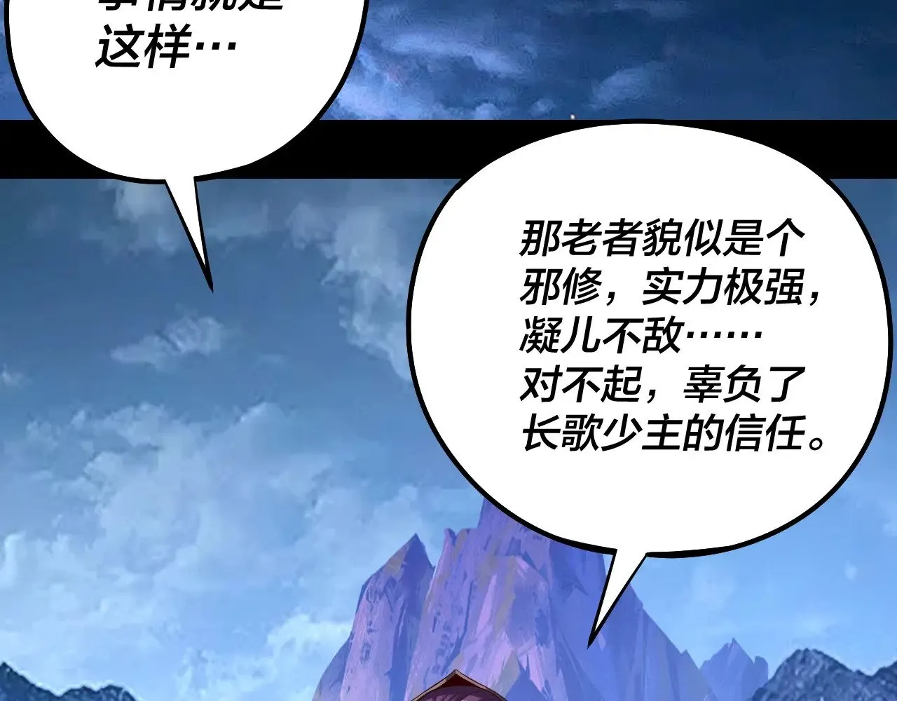 第174话 掌天殿现！110