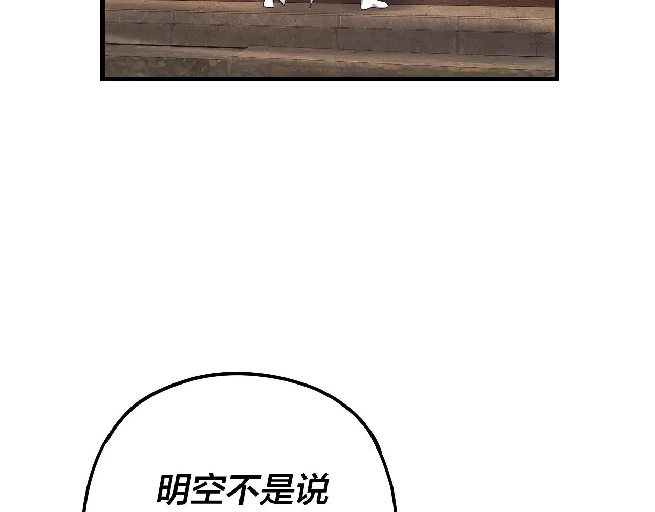 第172话 都是棋子31