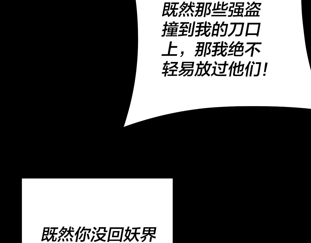 第179话 妖师白鲲57