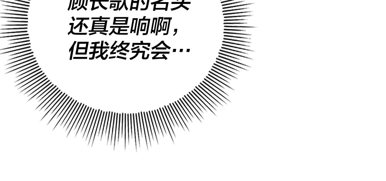 第172话 都是棋子84