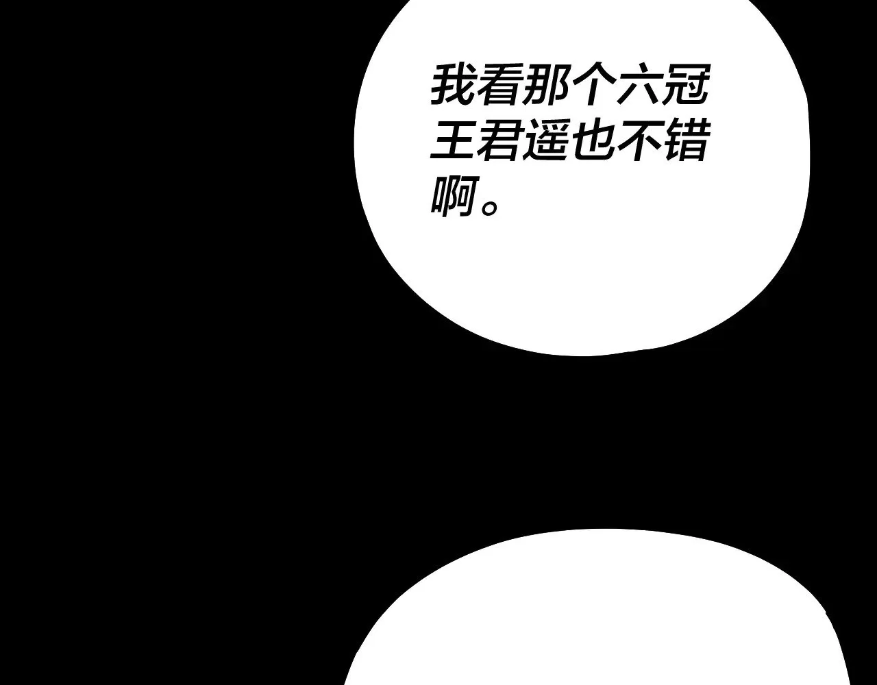 第179话 妖师白鲲35