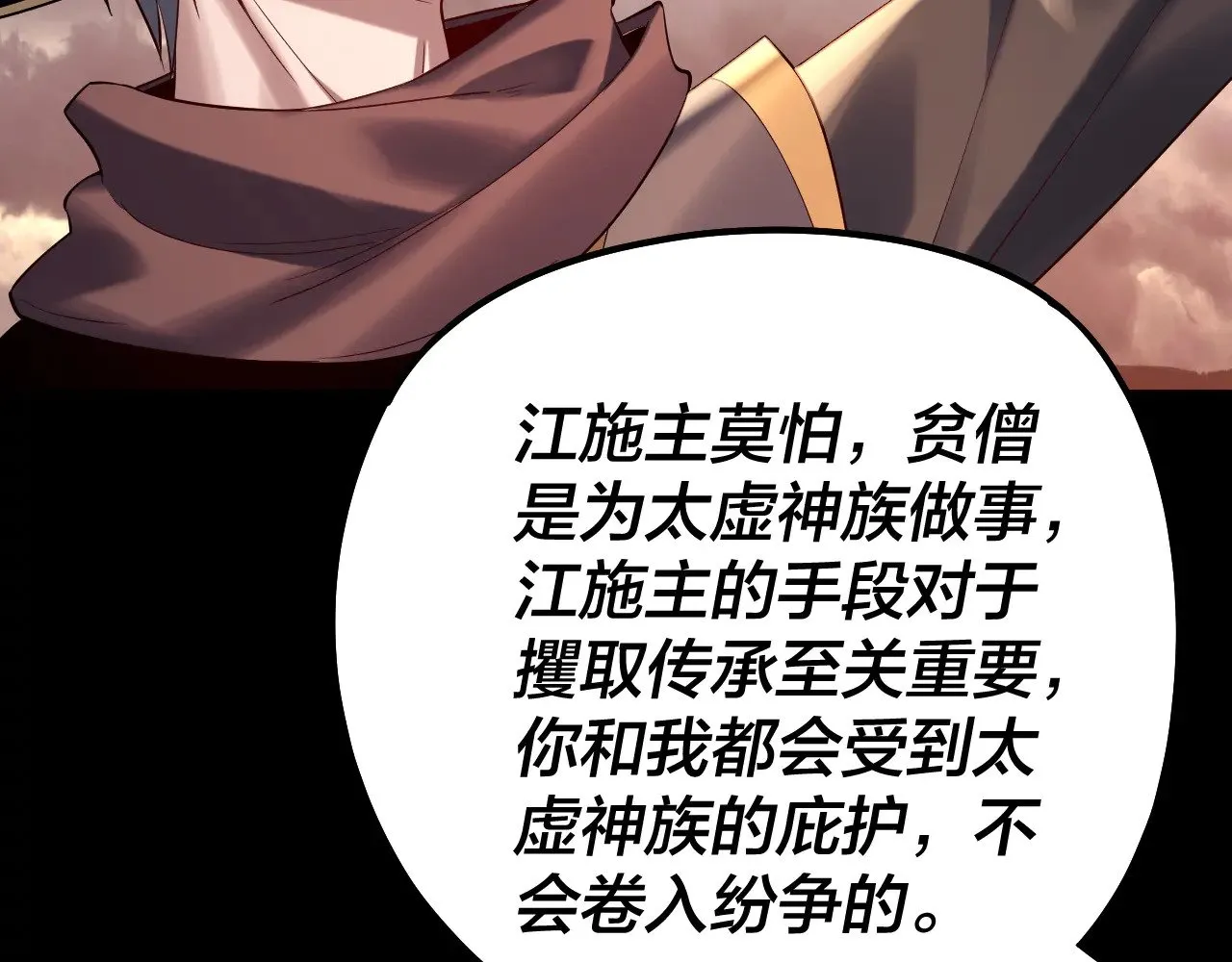 第180话 妖界隐秘39