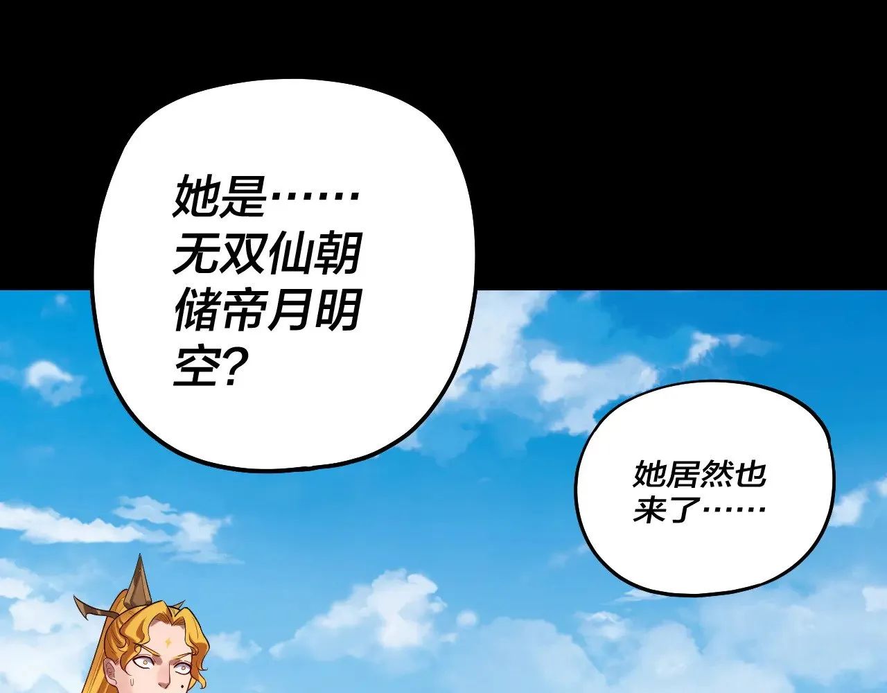 第172话 都是棋子5