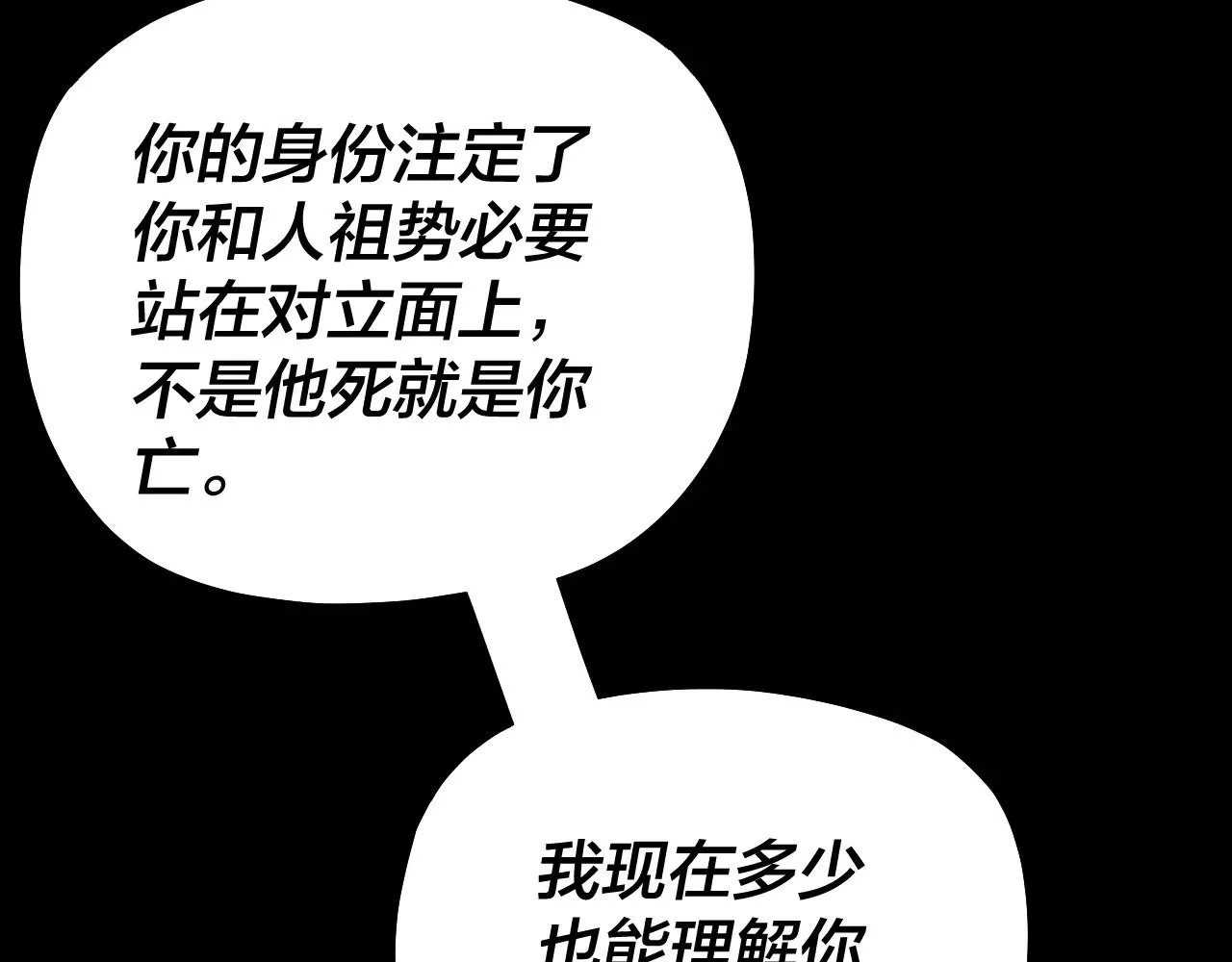 第177话 人祖转世顾长歌！？71