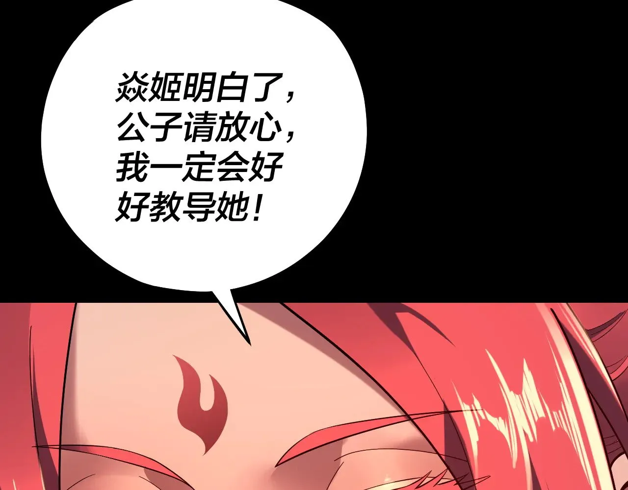 第164话 我们不是主角团？110