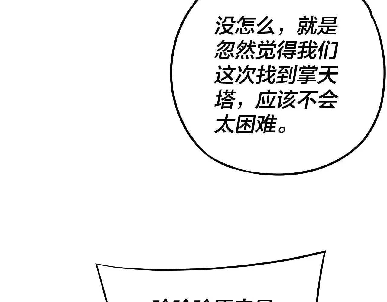 第170话 闺蜜的“劝告”125