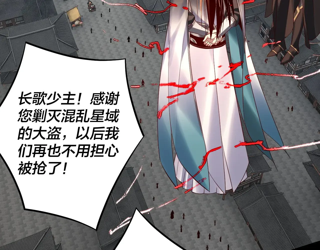 第179话 妖师白鲲54