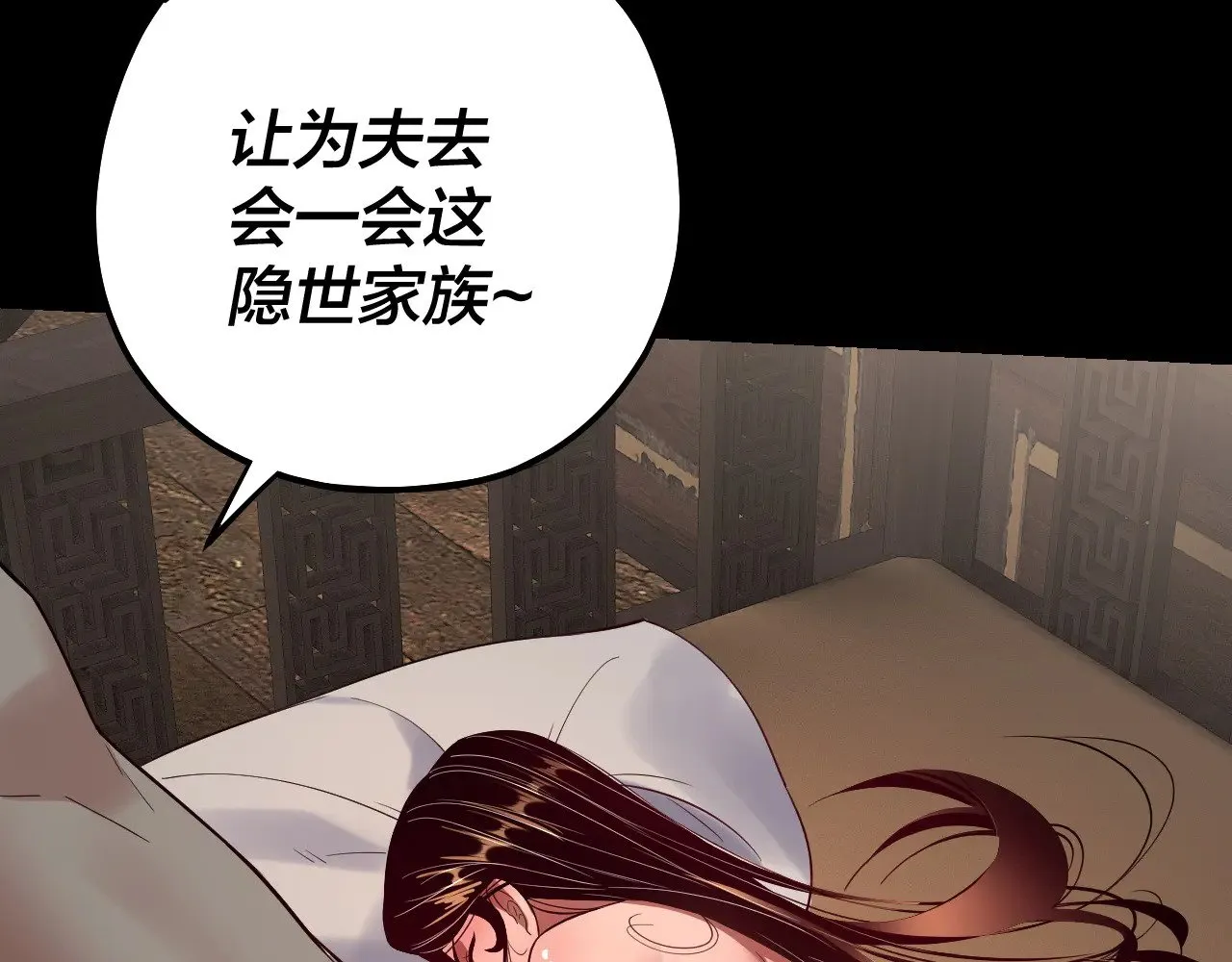 第171话 自荐枕席109
