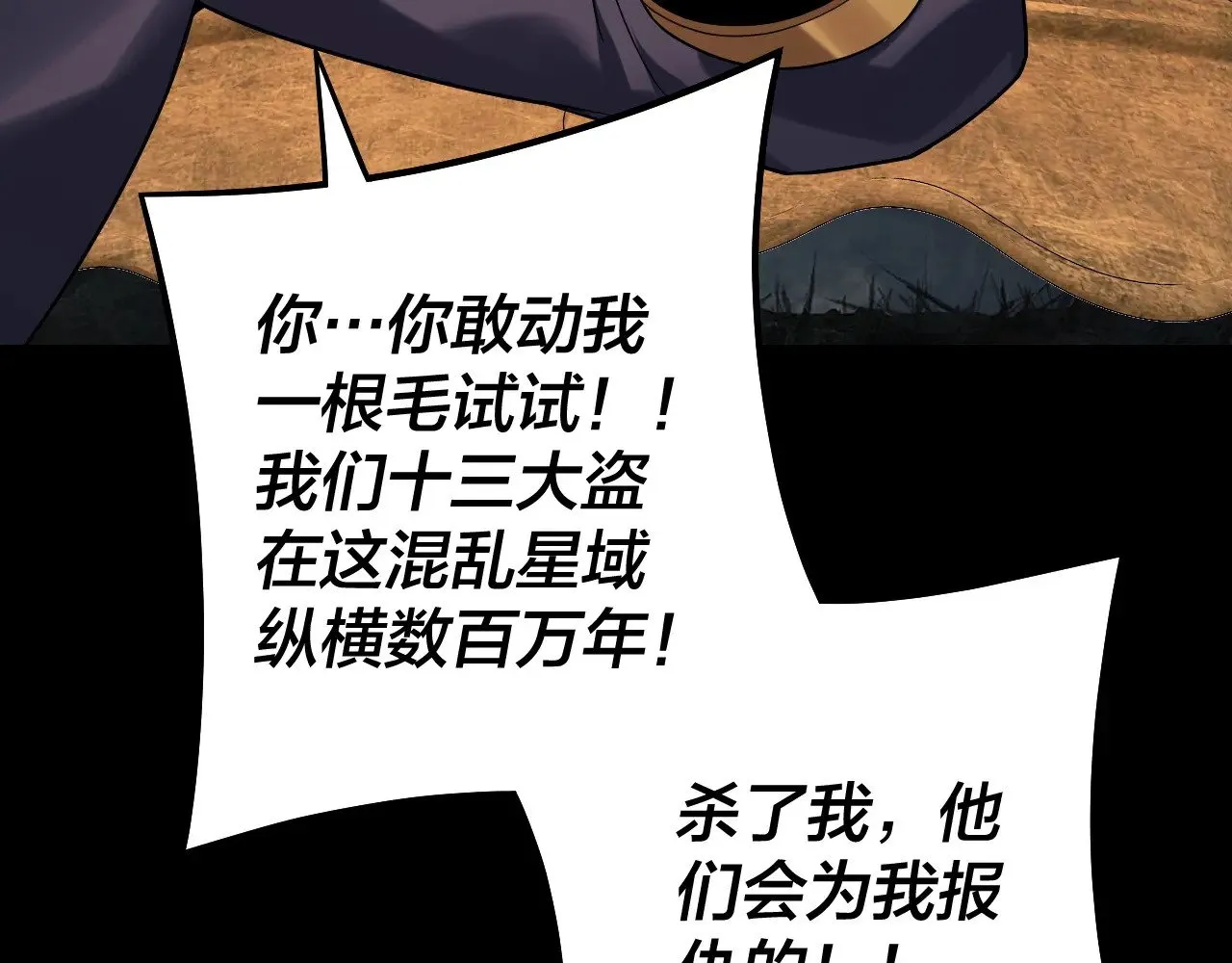 第178话 突破准至尊58