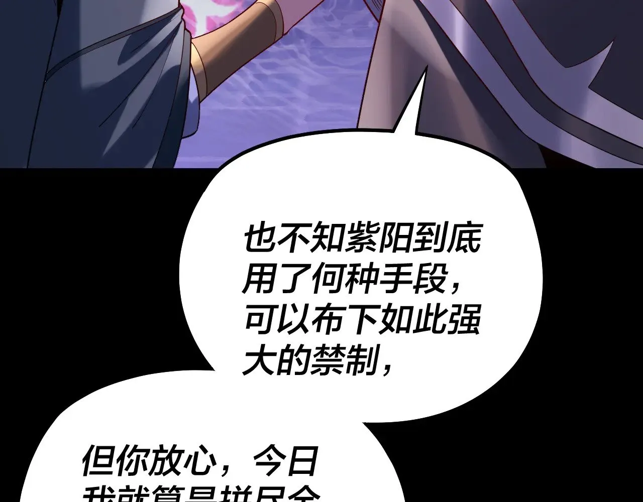 第159话 顾家十八祖16