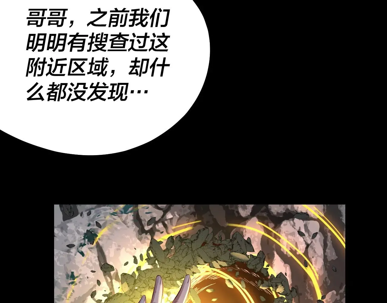 第173话 出卖我！？53