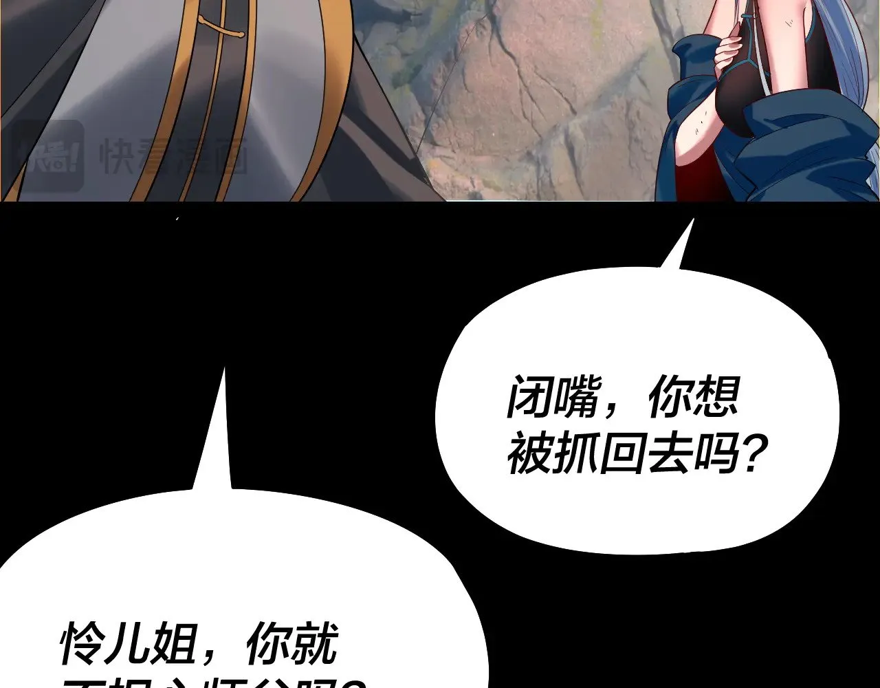 第179话 妖师白鲲121