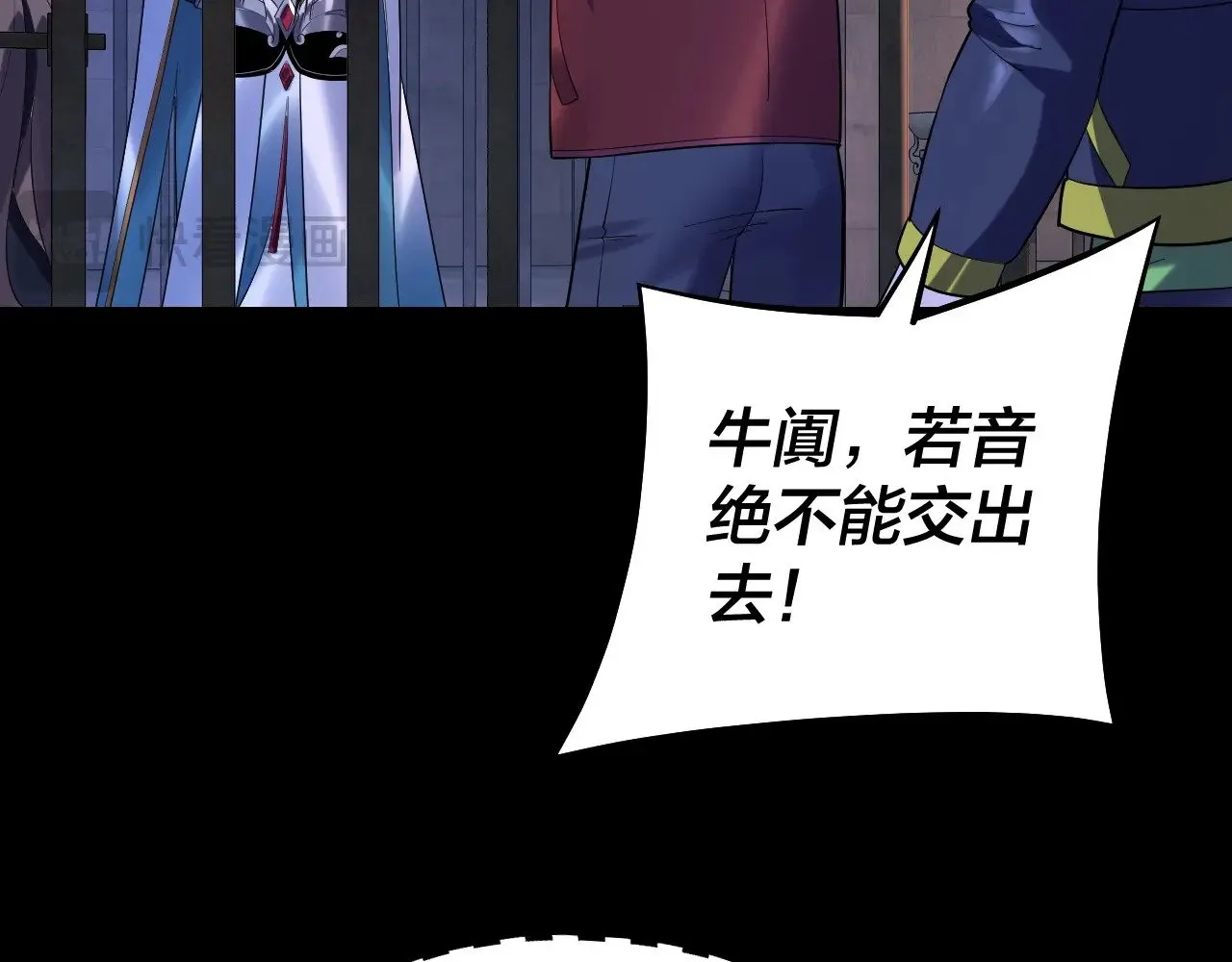 第161话 英雄救美？？79
