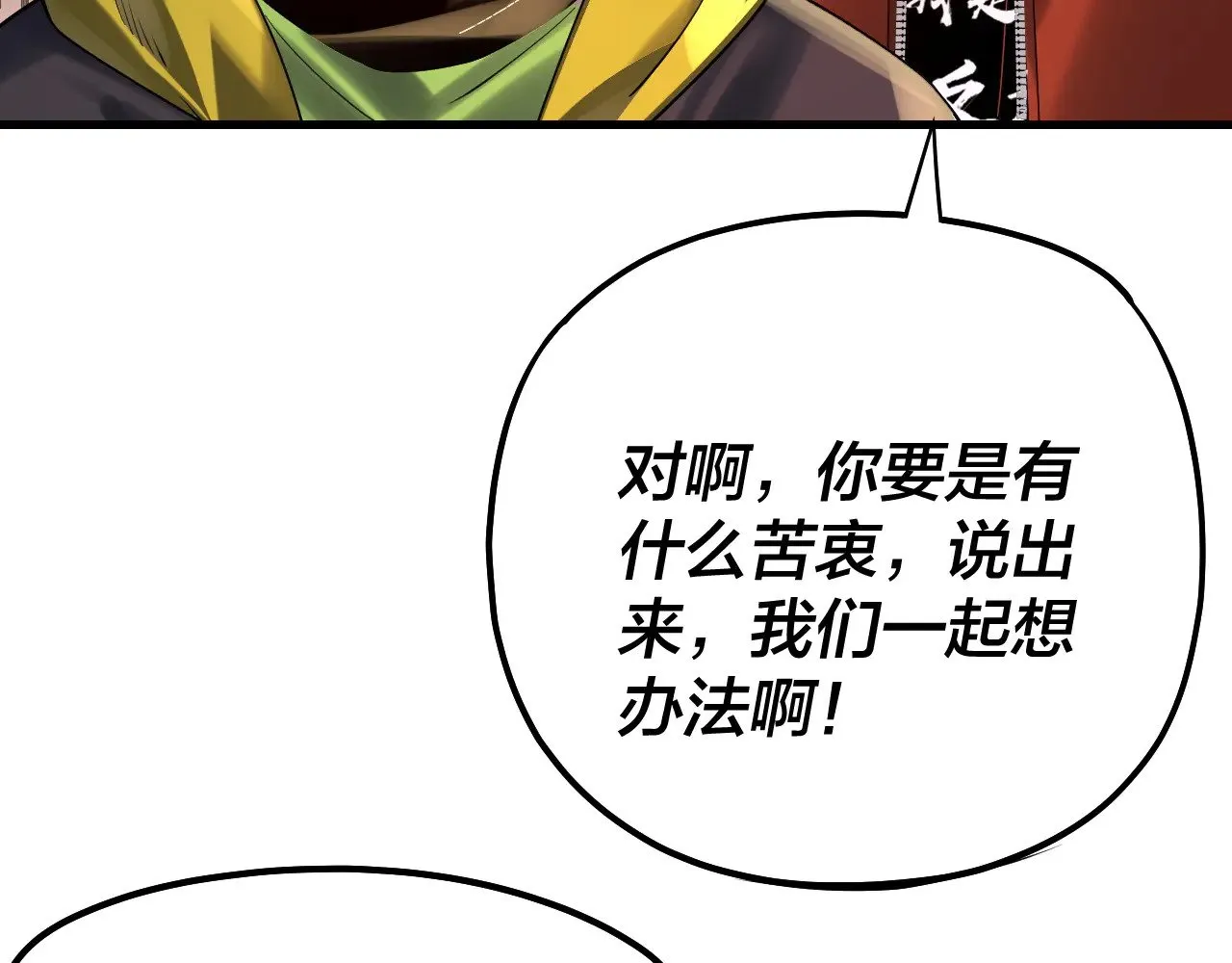 第163话 江辰的金手指28