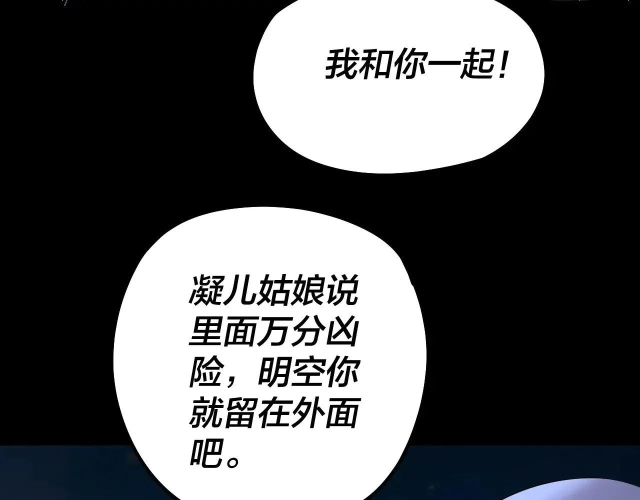 第174话 掌天殿现！116