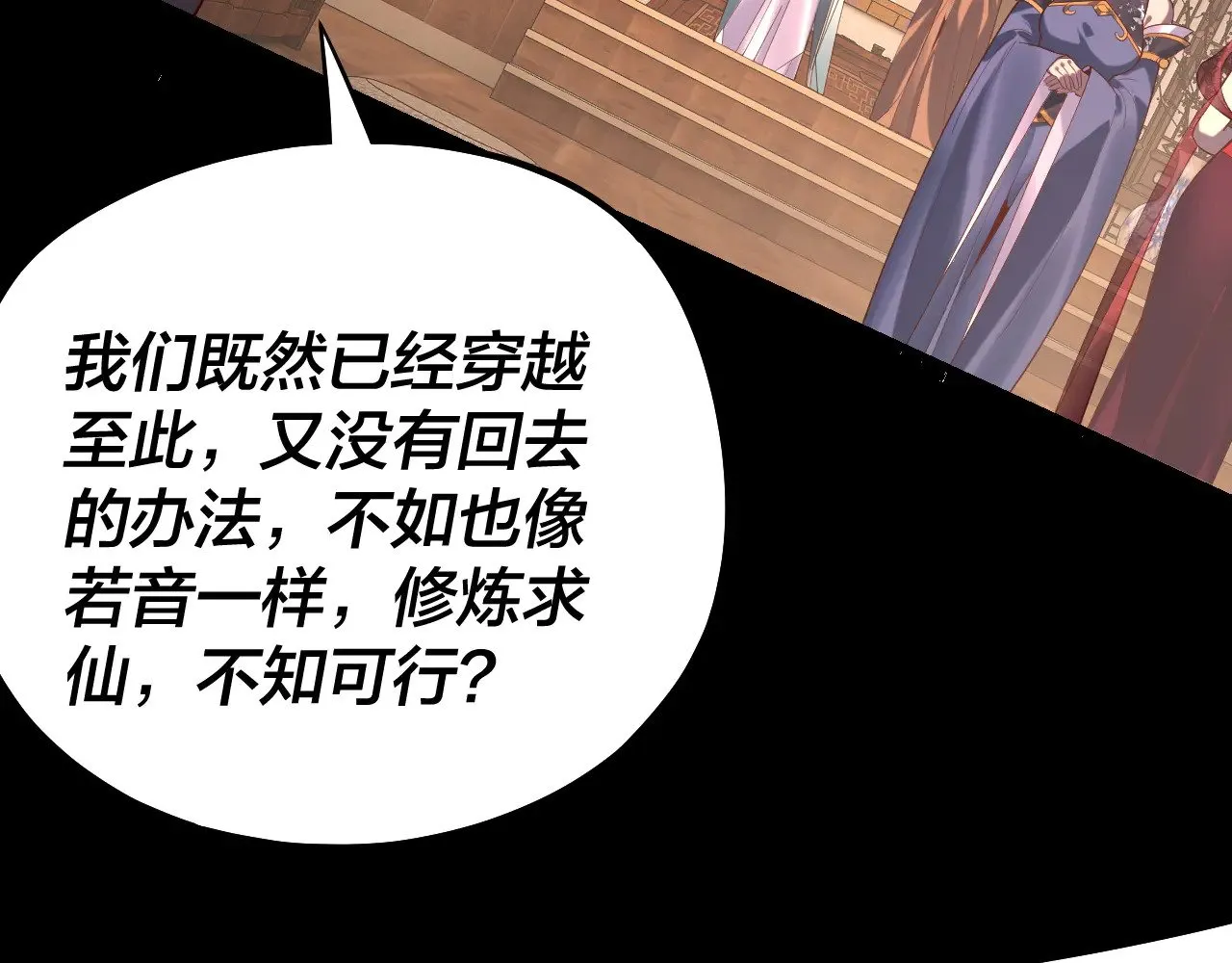 第164话 我们不是主角团？18