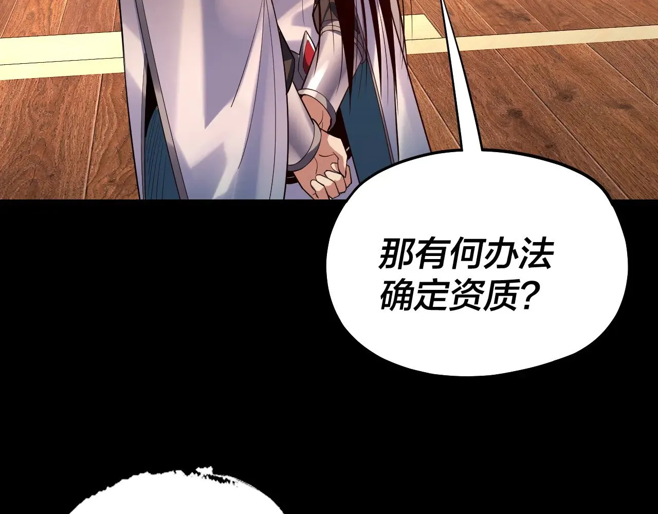 第164话 我们不是主角团？29