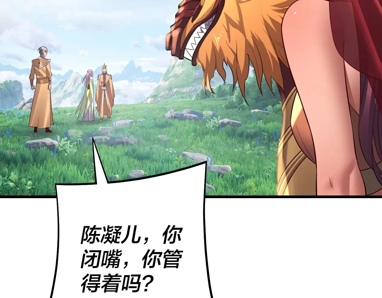第171话 自荐枕席50