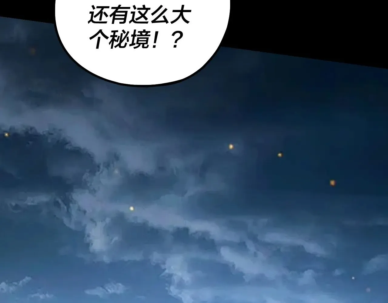第173话 出卖我！？68