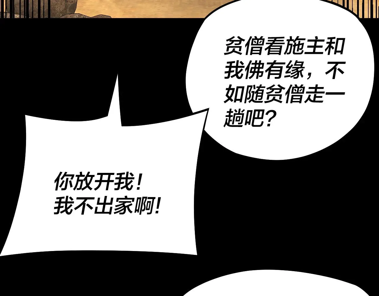 第179话 妖师白鲲22