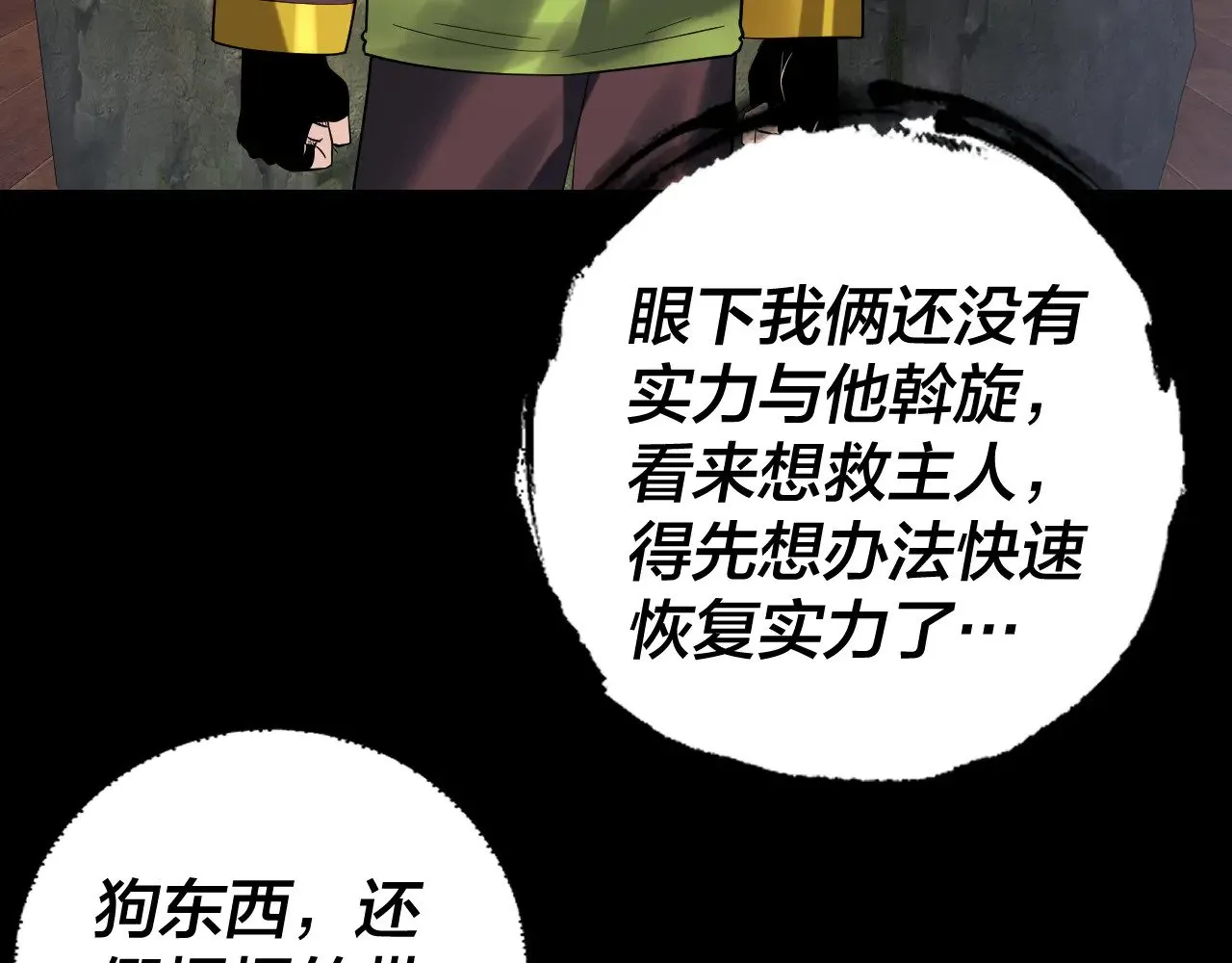 第164话 我们不是主角团？102