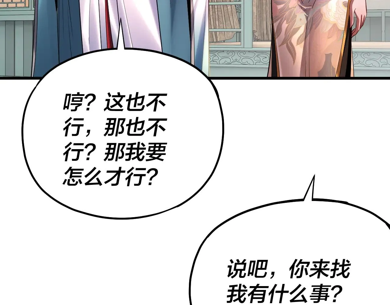 第169话 温存56