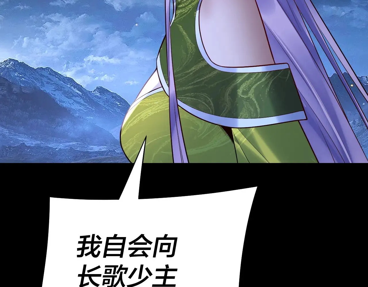 第173话 出卖我！？116