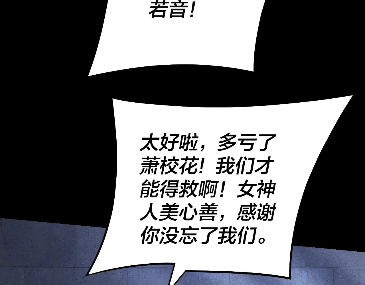 第162话 顾公子心善112