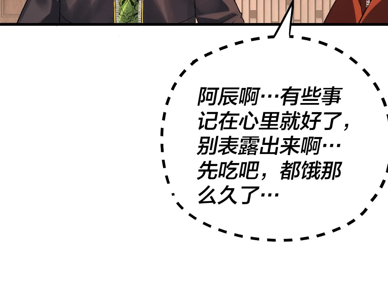 第163话 江辰的金手指58