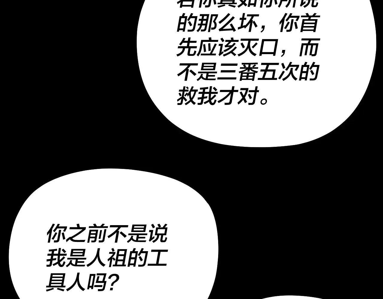 第177话 人祖转世顾长歌！？78