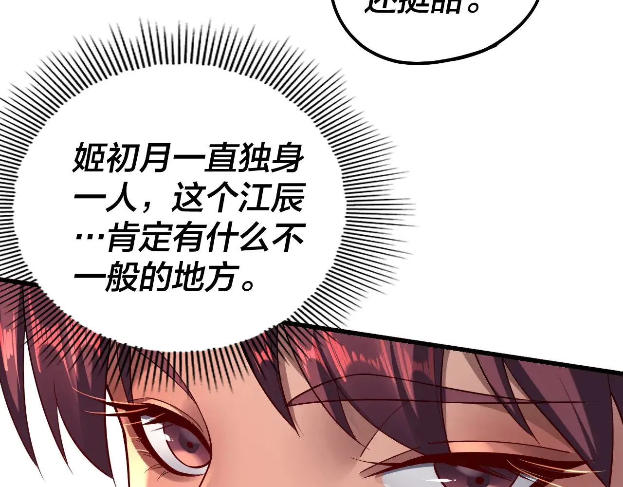 第171话 自荐枕席61