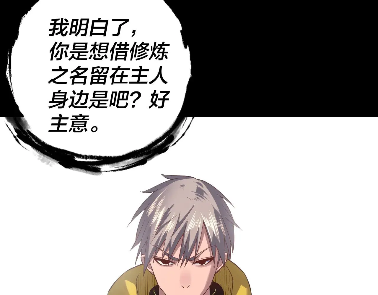 第164话 我们不是主角团？30