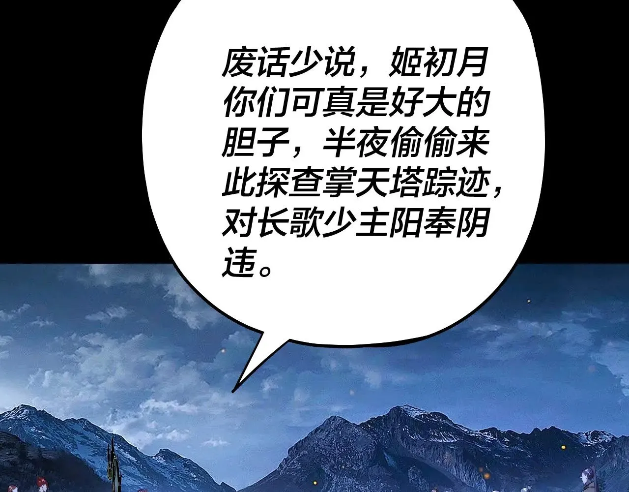 第173话 出卖我！？100